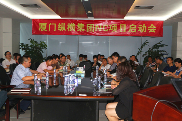 集團ERP(NC項目)平臺升級啟動(dòng)會(huì )順利召開(kāi) 集團ERP(NC項目)平臺升級啟動(dòng)會(huì )順利召開(kāi)